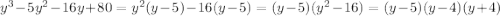 y^3-5y^2-16y+80=y^2(y-5)-16(y-5)=(y-5)(y^2-16)=(y-5)(y-4)(y+4)