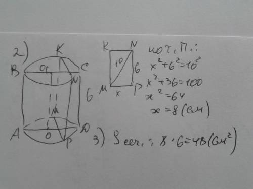 Cечение цилиндра - квадрат, диагональ которого равна 6√2 см . параллельно оси цилиндра проведено сеч