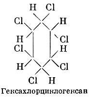 Какая формула гексахлорциклогексан?