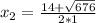 x_{2} =\frac{14+\sqrt{676} }{2*1}