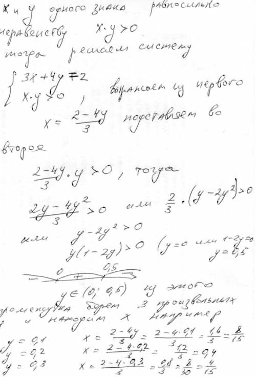 Вуравнении 3x+2y-5=0 выразите каждую переменную через другую! 20 с меня