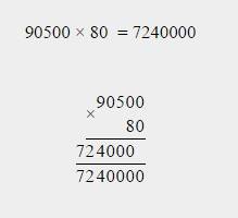 Как умножить в столбик вот такие примеры 4000*520 90500*80