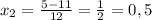 x_{2}= \frac{5-11}{12}= \frac{1}{2}=0,5