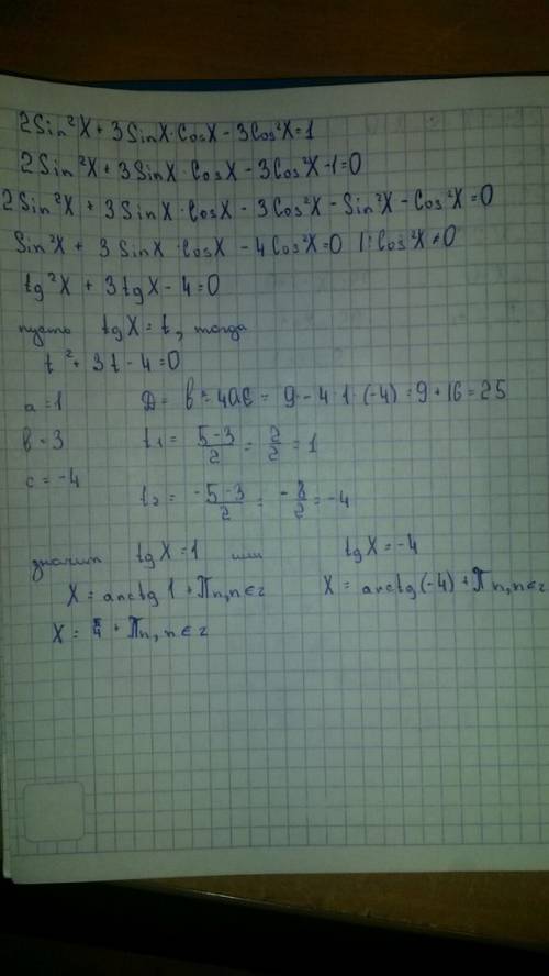 2sin^2x+3sinxcosx-3cos^2x=1 решите уравнение