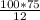 \frac{100*75}{12}