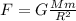 F=G \frac{Mm}{R^2}