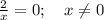 \frac{2}{x}=0; \ \ \ x \neq 0