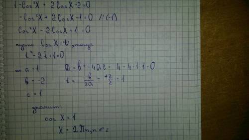 Решите уравнение: sin^2x + 2cosx -2 =0