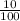 \frac{10}{100}