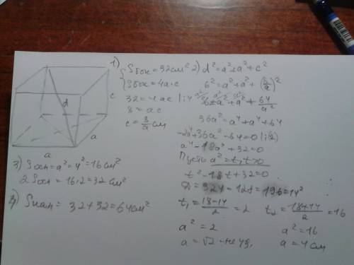 Решить , хотя бы одну. 1)диагональ правильной четырехугольной призмы равна 6 см., а боковая поверхно