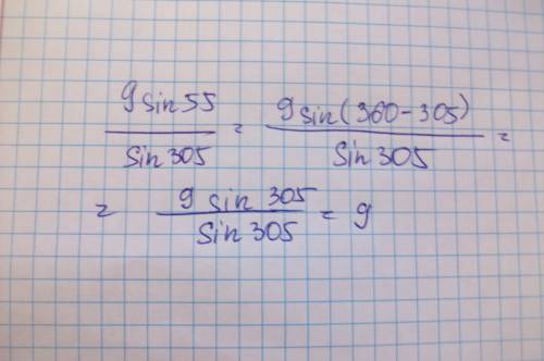 Найдите значение выражения 9sin55/sin305