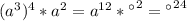 (a^{3})^{4}*a^{2}=a^{12}*а^{2}=а^{24}