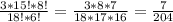 \frac{3*15!*8!}{18!*6!} = \frac{3*8*7}{18*17*16} = \frac{7}{204}