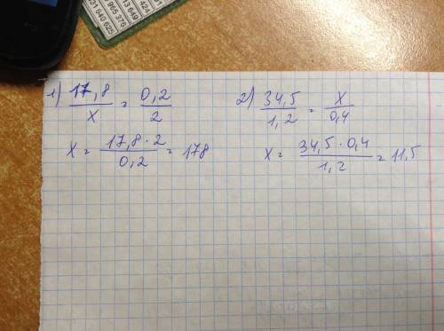 Найти неизвестный член пропорции: 1) 17,8: x=0,2: 2 2) 34,5: 1,2=x: 0,4