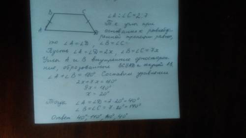 Два противоположных угла в равнобедренной трапеции относятся как 2: 7.найдите углы трапеции! нужно 4