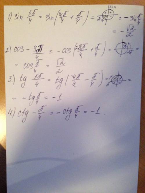 Вычислите 1) sin 5pi/4; 2) cos -9pi/4 ; 3) tg 5pi/4; 4) ctg -pi/4