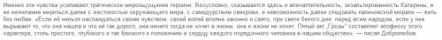 Образ катерины в пьесе островского гроза с момента жизни в доме и до смерти