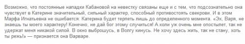 Образ катерины в пьесе островского гроза с момента жизни в доме и до смерти