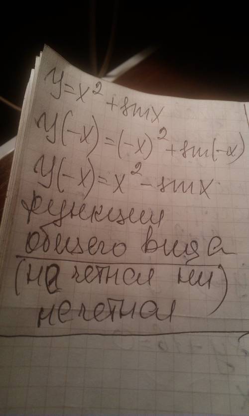 Исследуйте функцию на четность y=x^2+ sin x