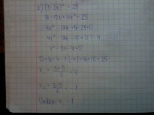 1)(3x+6)^2=100 2)(3-2x)^2=25 3)(2x-1)^2=4