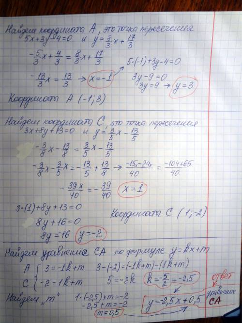 Составить уравнения сторон треугольника, если даны одна из его вершин в(-4,-5) и уравнения его высот