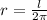 r = \frac{l}{2\pi}