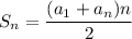 S_n=\dfrac{(a_1+a_n)n}2