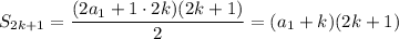 S_{2k+1}=\dfrac{(2a_1+1\cdot2k)(2k+1)}{2}=(a_1+k)(2k+1)