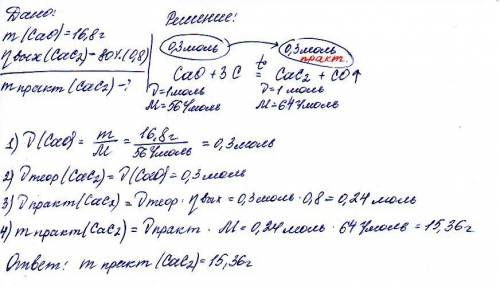 Вычислите массу карбида кальция , образовавшегося при действии угля на оксид кальция массой 16.8 г,