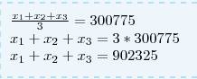 Добрый вечер! как узнать исходные значения трех цифр, если их среднее арифметическое равно 300775?