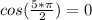 cos (\frac{5* \pi}{2}) = 0