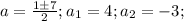 a= \frac{1б7}{2}; a_1=4; a_2=-3;