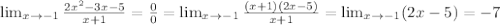 \lim_{x \to {-1}} \frac{2 x^{2} -3x-5}{x+1}= \frac{0}{0}= \lim_{x \to {-1}} \frac{(x+1)(2 x-5)}{x+1}= \lim_{x \to {-1}}(2x-5)=-7