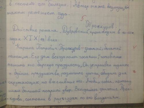 Сочинение на тему : дальнейшая судьба героев романа а.с.пушкина дубровский