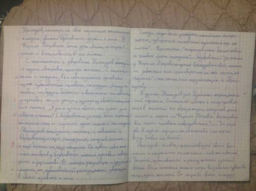 Сочинение на тему : дальнейшая судьба героев романа а.с.пушкина дубровский