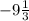 -9 \frac{1}{3}