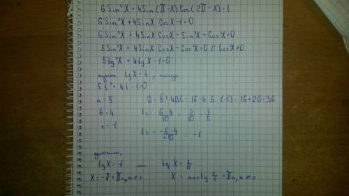 Решить уравнение по тригонометрии: 6sin^2x+4sin(pi-x)cos(2pi-x)=1