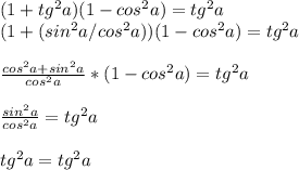 (1+tg^2a)(1-cos^2a)=tg^2a\\(1+(sin^2a/cos^2a))(1-cos^2a)=tg^2a\\\\\frac{cos^2a+sin^2a}{cos^2a}*(1-cos^2a)=tg^2a\\\\\frac{sin^2a}{cos^2a}=tg^2a\\\\tg^2a=tg^2a