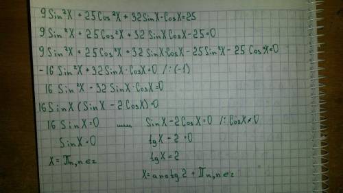 Решите уравнение: 9sin^2 x+25cos^2 x+32sinx*cosx=25