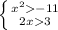 \left \{ {{x^2-11}\atop {2x3}} \right.