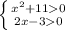 \left \{ {{x^2+110} \atop {2x-30}} \right.