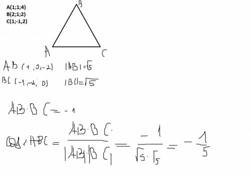 Косинус внутреннего угла авс дано: а(1; 1; 4) в(2; 1; 2) с(1; -1,2)