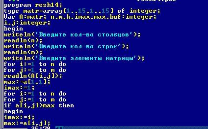 Взаданной матрице поменять местами последнюю строку со строкой, содержащей максимальный элемент матр