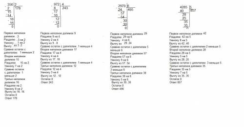 383.объясняй решение примеров по плану: первое неполное делимое . разделю . умножу . вычту . сравню