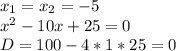 x_{1}=x_{2}=-5 \\ x^{2}-10x+25=0 \\ D=100-4*1*25=0