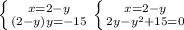 \left \{ {{x=2-y} \atop {(2-y)y=-15}} \right. \left \{ {{x=2-y} \atop {2y-y^2+15=0}} \right.