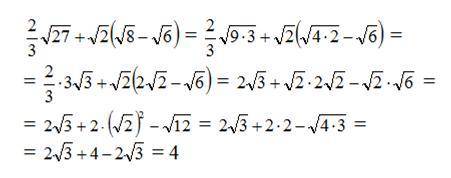 Решить 2/3 корень27+корень2(корень8-корень6)