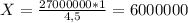 X = \frac{27 000000*1}{4,5} =6000000