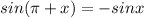 sin( \pi +x)=-sinx