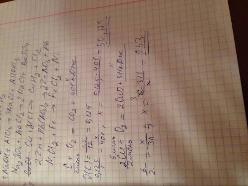 1.c+o2=co2+401кдж используя эту функцию масса 1,5 кг уголь найти сколько потратил энергию. 2.2cu+o2=